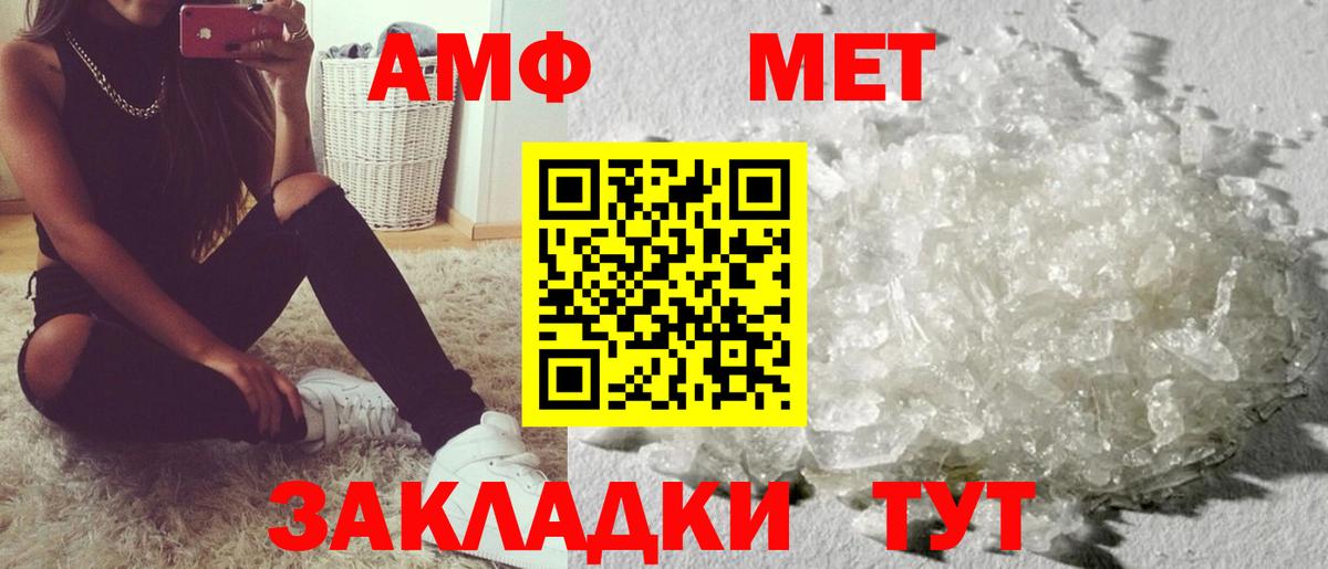 Амфетамин VHQ  Amphetamine  Моздок  Вход с VPN  АМФ 