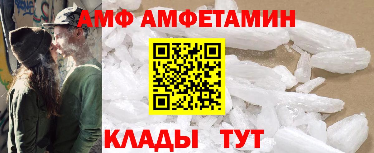 АМФ Розовый Моздок