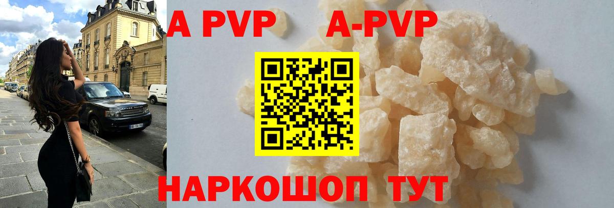 Alpha-PVP СК Моздок