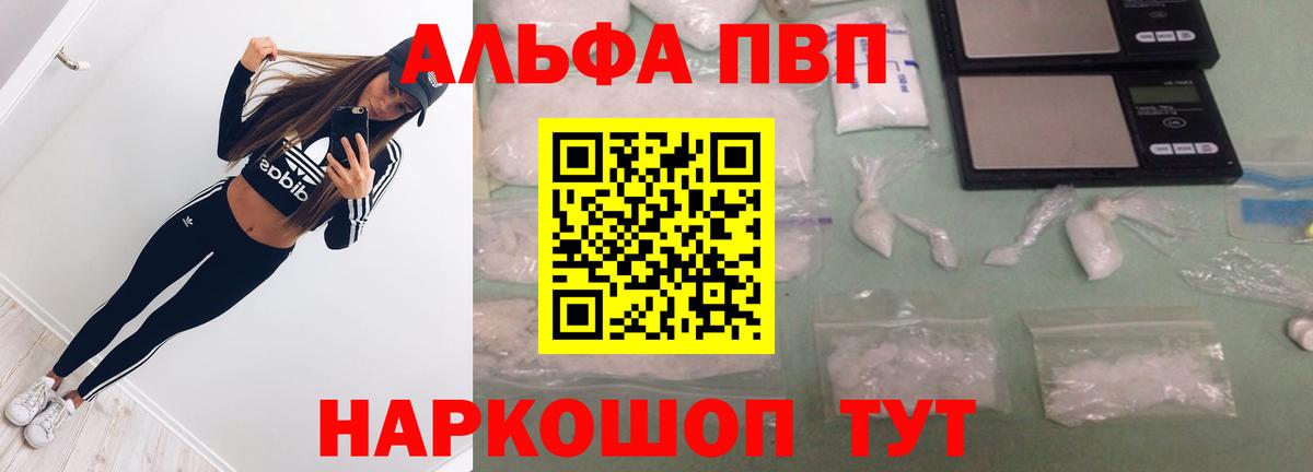 Моздок  A-PVP СК  Alpha PVP СК КРИС  Вход с VPN 