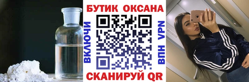 магазин продажи наркотиков  Моздок  Бутират BDO 33% 