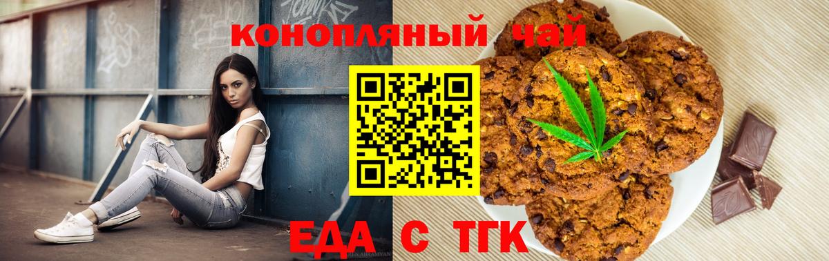 Моздок  Cannafood марихуана  Вход с VPN 