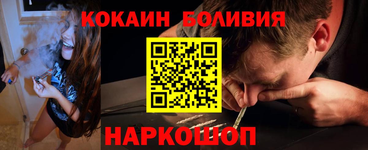 Моздок  Кокаин VHQ  Вход с VPN  Кокаин Columbia 