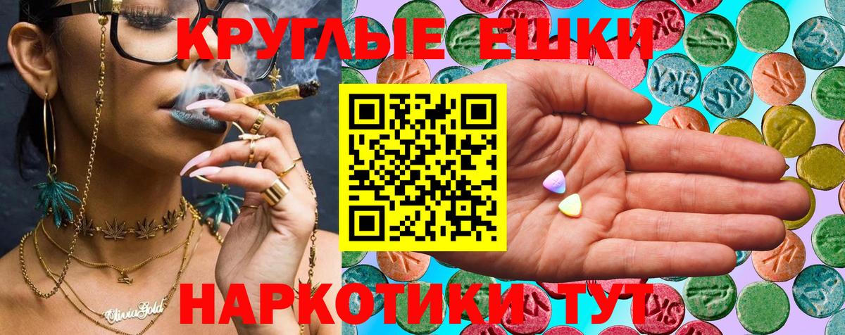 ЭКСТАЗИ 250 мг Моздок