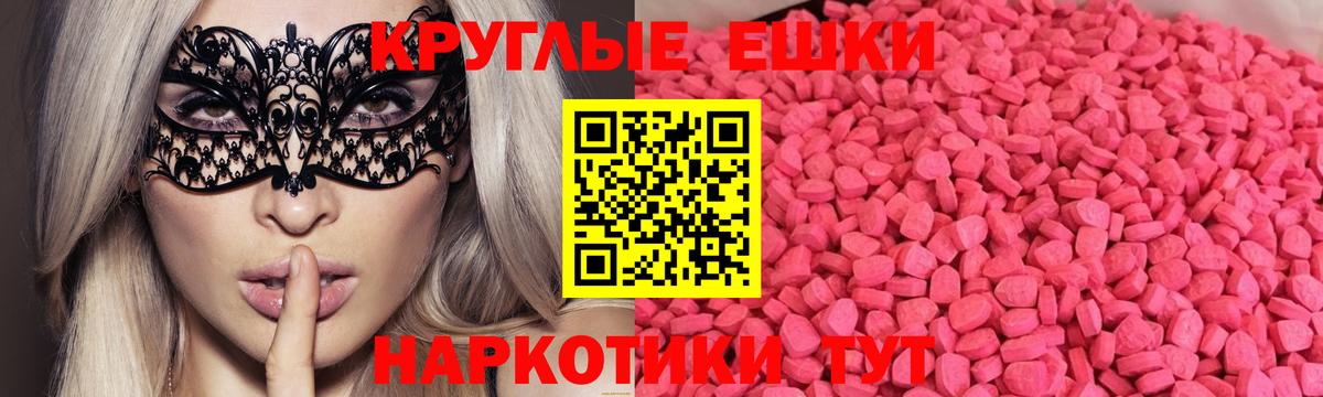 ЭКСТАЗИ 250 мг  Ecstasy VHQ  mega зеркало  Вход с VPN  Моздок 