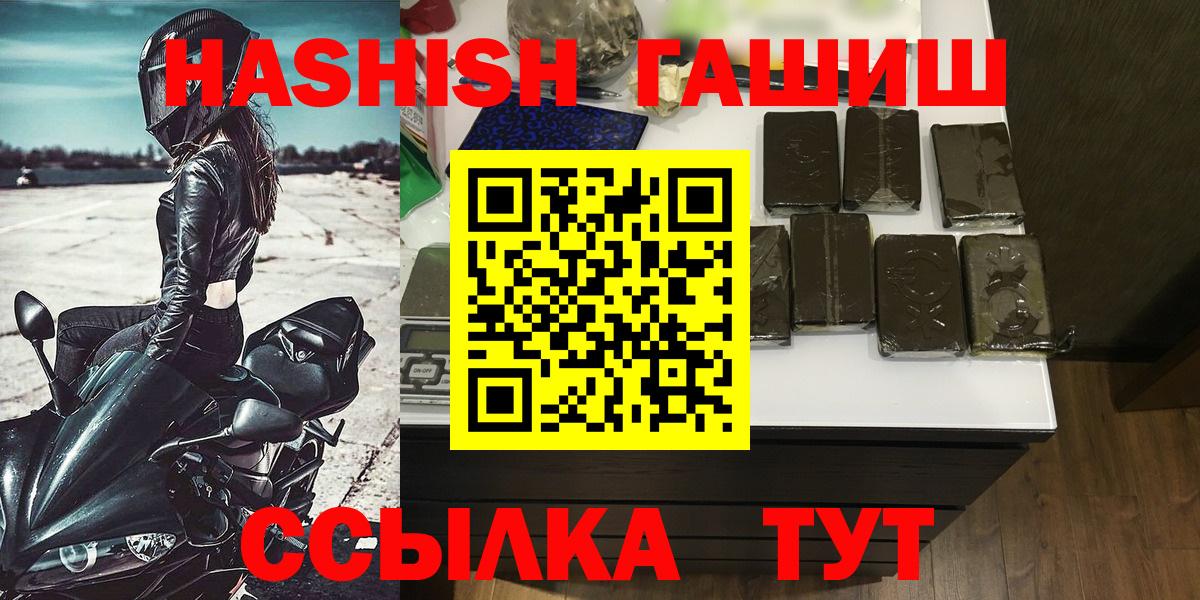 наркотики  ГАШ индика сатива  Вход с VPN  Моздок  Гашиш hashish 