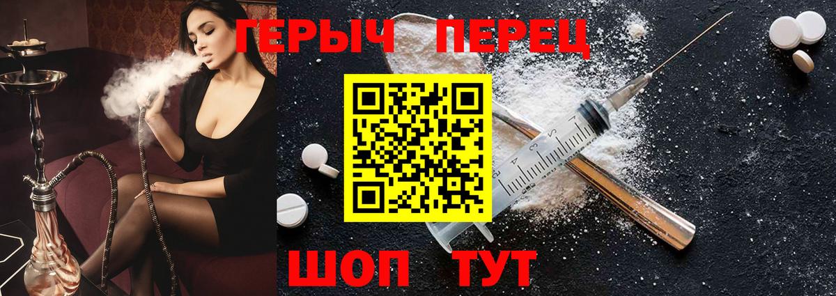 ГЕРОИН VHQ  Вход с VPN  Героин  Моздок 