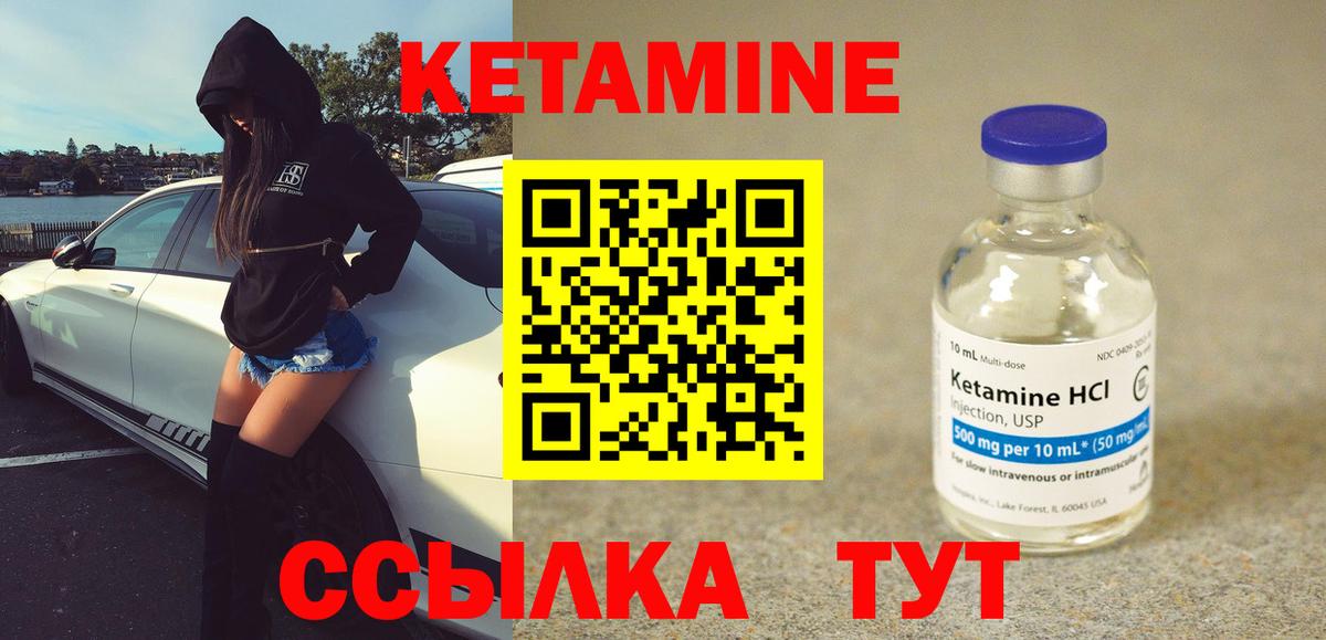 Кетамин VHQ Моздок