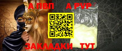 ALPHA-PVP Коммунар