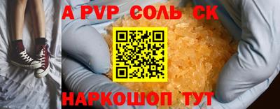 ALPHA-PVP Коммунар