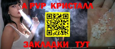 таблы Комсомольск-на-Амуре