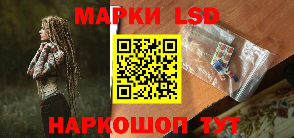 ЛСД экстази кислота Моздок