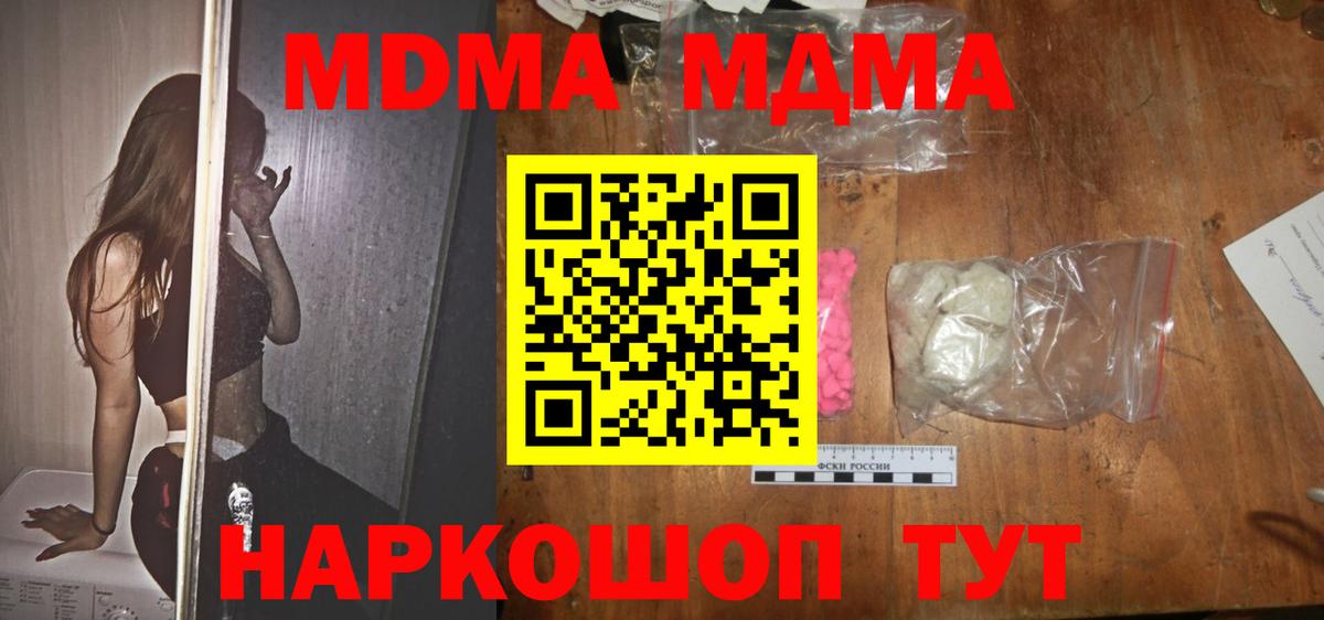 Моздок  МДМА  MDMA VHQ  Вход с VPN  MDMA молли 