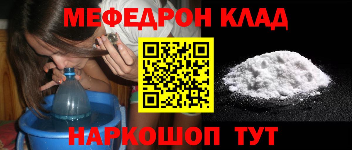 Мефедрон  МЯУ-МЯУ  Вход с VPN  Моздок  МЕФ мука  Мефедрон 4 MMC 