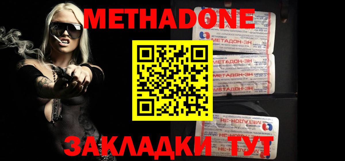 Моздок  Метадон мёд  Вход с VPN 