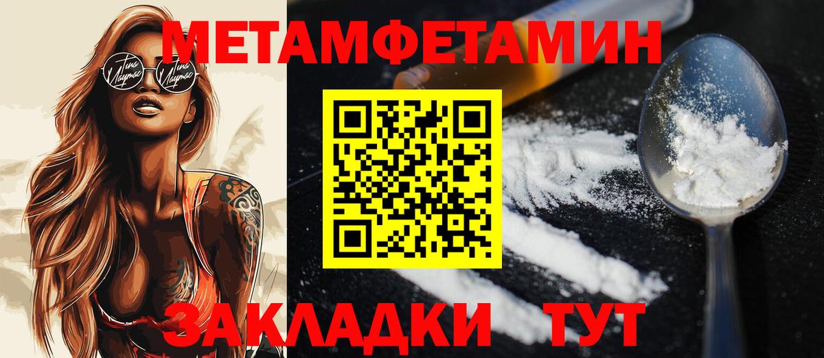 Моздок  Первитин Methamphetamine  Вход с VPN 