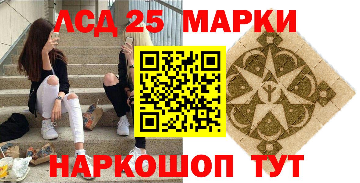 Марки NBOMe 1,8мг  Марки NBOMe  Моздок  Вход с VPN 