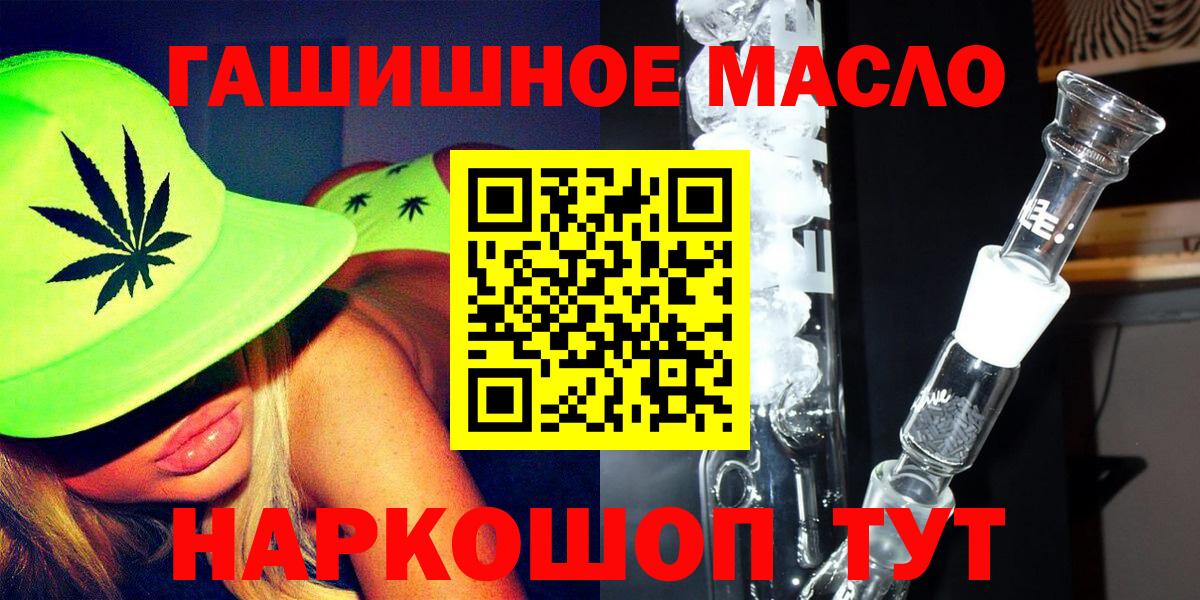 наркошоп  ссылка на мегу ССЫЛКА  ТГК гашишное масло  Моздок  Дистиллят ТГК гашишное масло  Вход с VPN 